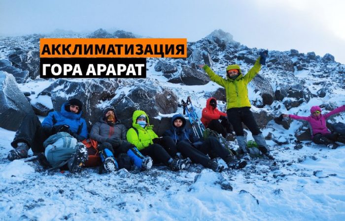 voszozhdenie-na-ararat-kak=podgotovitsya