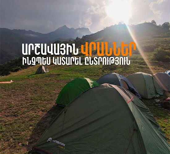 arm-hiking-tents