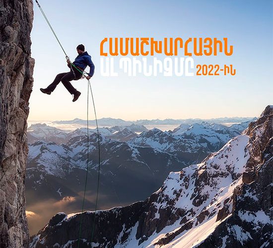 news-world-alpinism