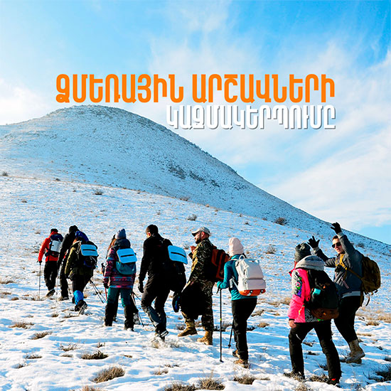 arm-winter-hikes