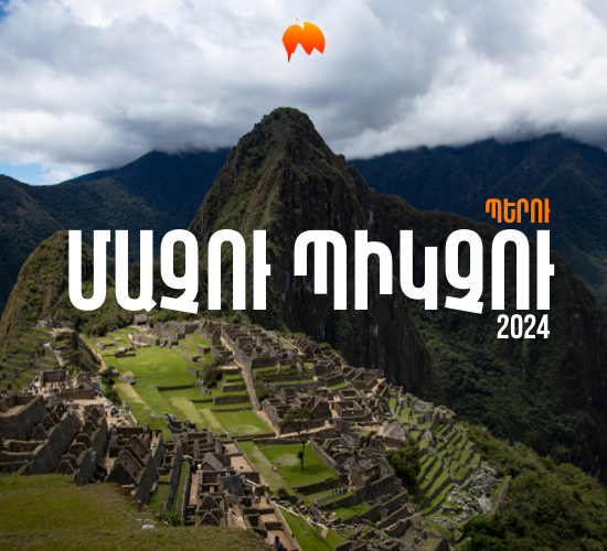 am-machu-picchu-tour
