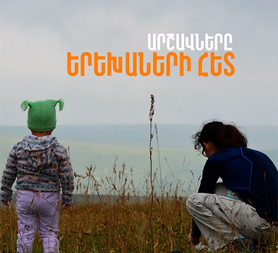 am-hiking-with-children