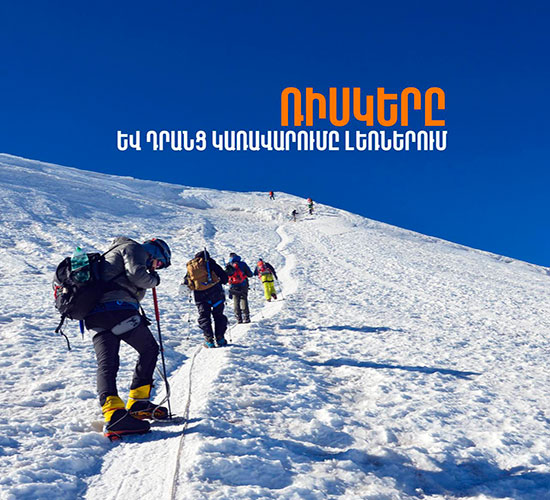 am-risk-management-in-the-mountains