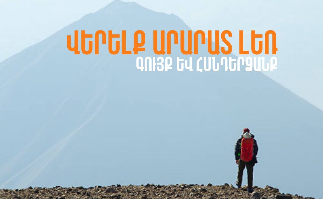 am-gear-for-ararat-climb