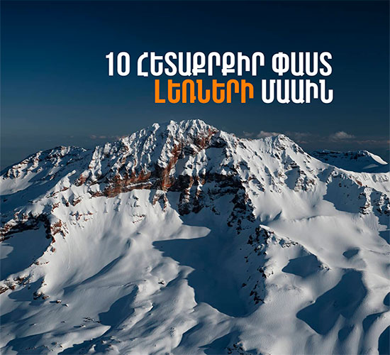 am-ten-interesting-facts-about-mountains