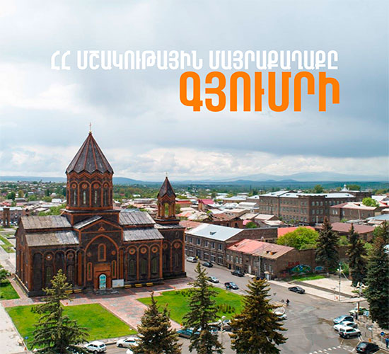 am-gyumri