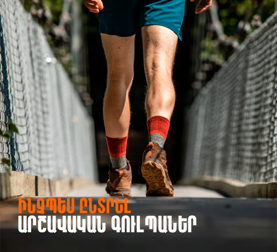 նասկիներ 2