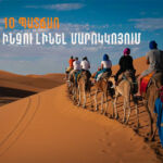 ՄԱՐՈԿԿՈ